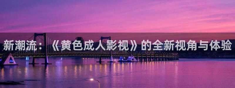 八戒电影院yy2933