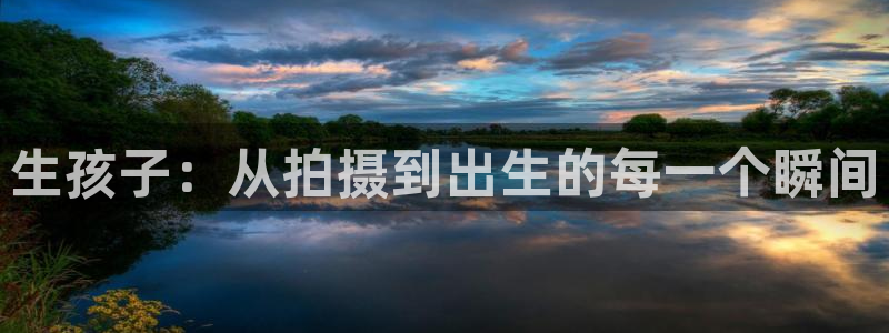 八戒八戒神马影院在线观看5：生孩子：从拍摄到出生的每一个瞬间